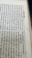 赤穂義人纂書　1.2.補遺　計３冊
