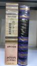 カント　上　＜世界の大思想　第10巻＞