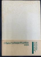 わたしは可愛い三月兎　1985年版