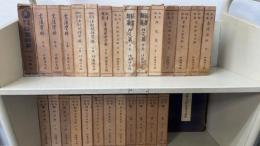 秘書類纂　全27巻 別冊伊藤博文公修正憲法稿本付　計28冊
１日清事件　２憲法資料　上・中・下　３法制關係資料　上・下　４帝國議會資料　上・下　５外交篇　上・中・下　６兵政關係資料　７實業・工業資料　８官制關係資料　９臺灣資料　１０財政資料　上・中・下卷　１１朝鮮交渉資料　上・中・下　１２帝室制度資料　上・下　１３雑纂　其１・其２・其３・其４　１４伊藤博文公修正憲法稿本