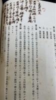 徴兵須知　1.2巻　計２冊