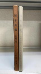 製本要義 : 訓練所用