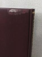 日本交通史料集成　復刻版　第三輯のみ