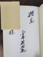 多摩の方言と随想/多摩の方言と人情/多摩の方言と生活　の3冊　（2.3教報ブックス）