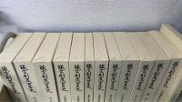 議会制度百年史　別冊共　全十三冊　［国会史上・中・下巻、帝国議会史上・下巻、貴族院・参議院議員名鑑、衆議院議員名鑑、院内会派編貴族院参議院の部、院内会派編衆議院の部、議会制度、資料編、国会義案件名録、目で観る議会政治百年史］
