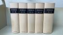静岡県史料　全5巻　復刻版 (昭和７年)