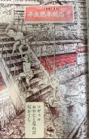 夫婦マル秘性白書　Ｖｏｌ.4　特集：あなたにもおすすめする私の体験的強精・強化法/第四回　＜サムソン8月増刊号＞