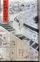 夫婦マル秘性白書　Ｖｏｌ.11　特集：あなたにもおすすめする私の体験的強精・強化法/第11回　＜サムソン4月増刊号＞