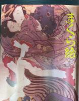 性生活四季報　Ｖｏｌ4　特別企画アンケート　＜鮮烈写真8月増刊号＞