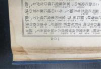 南総里見八犬伝　6　＜有朋堂文庫＞　（湯川春洋旧蔵）