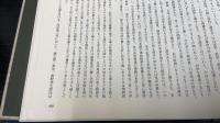 萩野由之博士蒐集近世先賢書簡集 : 新潟県立佐渡高等学校同窓会蔵舟崎文庫