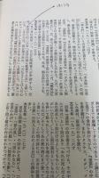 高橋元吉詩集　全5巻揃