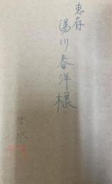 文楽人形の演出