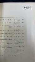 時代からの逃走 : ダダ創立者の日記