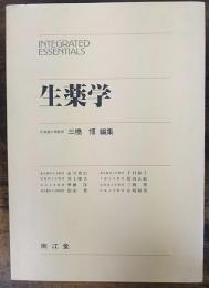生薬学　Integrated essentials