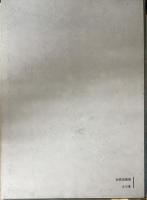 新異国叢書 第一期　全15巻揃