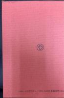 白氏文集 4　新釈漢文大系　100