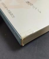 岩波講座 東洋思想　全16巻揃