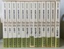 皇室の至宝　御物　全13冊揃　別冊総目録付