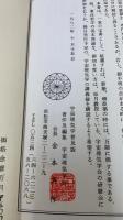 家相学宝典　宇宙理気学会