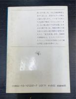 谷内六郎展覧会(冬・新年/春/夢/夏/秋)＋谷内六郎の絵本歳時記　計6冊揃　＜新潮文庫＞