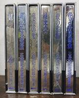 三島由紀夫短篇全集　全6冊揃