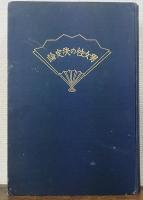 男女性の決定論