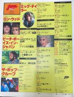 ジャム　ＪＡＭ　ロン・ウッド　ミック・テイラー　ライ・クーダー　他＜シティ・ライフとロックが出会う音楽雑誌＞　（第一巻１０号通巻１０号）