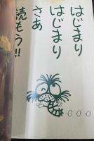 別冊 まんが№Ⅰ ：赤塚不二夫大年鑑　新春号