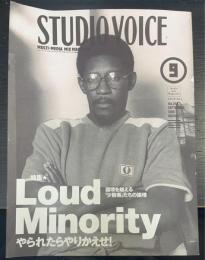 Studio voice　　特集：Ｌｏｕｄ　Ｍｉｎｏｒｉｔｙ　やられたらやりかえせ！
国境を越える「少数者」たちの論理　No. 240号 (1996年9月号)