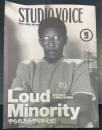Studio voice　　特集：Ｌｏｕｄ　Ｍｉｎｏｒｉｔｙ　やられたらやりかえせ！
国境を越える「少数者」たちの論理　No. 240号 (1996年9月号)