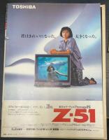 BRUTUS　ブルータス　裸の絶対温度　創刊５周年特大号