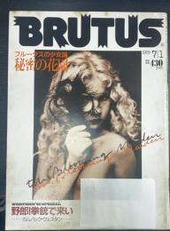 BRUTUS　ブルータス　ブルータスの少女論　秘密の花園　（1985年7月号　114）