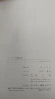 ハーパー聖書注解