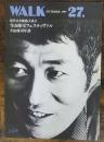 WALK　27　1997年10月　現代日本戯曲大系3　寺山修司フェスティヴァル　寺山修司年譜