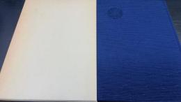 創立二十周年記念誌　千葉県立君津高等学校