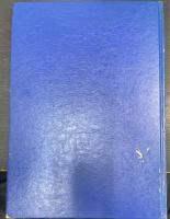 二十一世紀へ拓く　わが街木更津　開発の歩み　（木更津市土地区画整理組合連合会設立10周年記念）