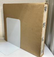 安野光雅装幀集　（署名落款入）