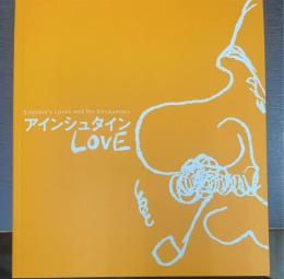 アインシュタインLOVE : Einstein's loves and his encounters