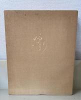 岸田劉生画集 : 没後五十年記念　目録解説共　（限定版）