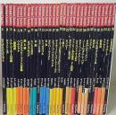 Newton classics 1-11・13・14・16-20・22-25・27-36　計32冊