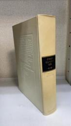 ゲオルク・ビューヒナー全集　全1巻