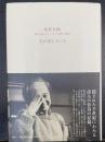 光が射してくる : 未刊行詩とエッセイ1946-1992