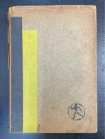 けれども地球は廻つてゐる