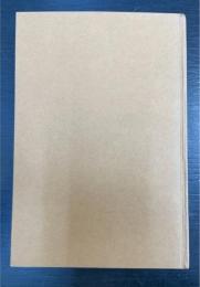 風雪新劇志 : わが半生の記