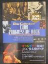 ユーロ・プログレッシヴ・ロック　EURO PROGRESSIVE ROCK　ディスク・コレクション