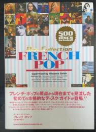 フレンチ・ポップ (ディスク・コレクション)