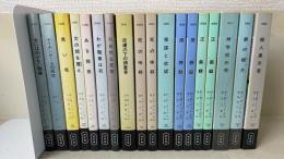 ハヤカワ・ポケット・ミステリ　P.D.ジェイムズ　18冊セット　死の味 上・下/女の顔を覆え/正義 上・下/原罪 上・下/皮膚の下の頭蓋骨/ある殺意/夢の破片/策謀と欲望/神学校の死/殺人展示室/わが職業は死/黒い塔/女には向かない職業/ナイチンゲールの屍衣/不自然な死体(No.1500,1501,1281,1668,1669,1629,1630,1421,1296,1762,1559,1719,1766,1365,1268,1235,1246,1410)