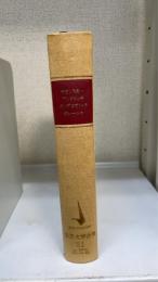 世界文学全集　２０世紀の文学　31　ヤセンスキー/アンドリッチ/ゴンブロヴィッチ/オレーシャパリを焼く ; 呪われた中庭 ; ばかあかい ; 羨望
