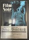 フィルム・ノワールの光と影　E/Mブックス　v.6